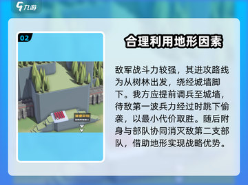 《攻城模拟器》🔥打法详解，掌握这些技巧轻松制胜！截图3