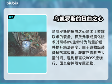 《最后纪元》龙心获取全流程🔥超简单！截图3