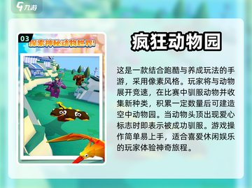 萌宠来袭！仓鼠游戏大全🔥超有趣🎮截图4