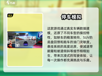 🚗2025必玩！超高画质模拟驾驶游戏合集🔥截图3