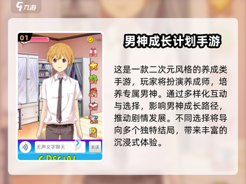 💘2025超耐玩男神模拟器游戏推荐！截图2