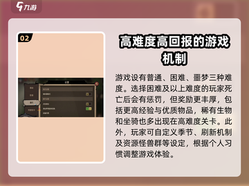 饥困荒野🔥新手必看！玩法全攻略💎截图3