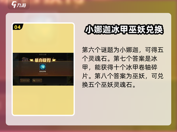 小冰冰传奇🔥周年谜面攻略全网首发！快人一步🎉截图5