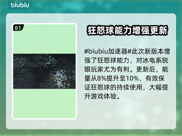 流放之路2🔥狂怒球作用超详细解析来啦！截图2