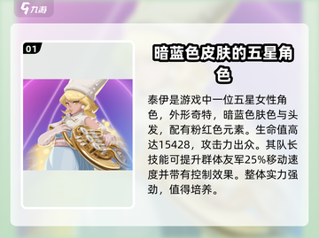 众神派对t0角色排行榜🔥游戏必备！截图2