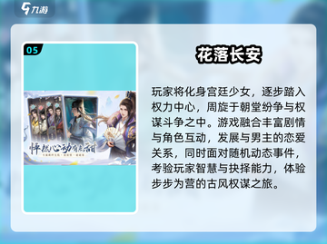 2025超🔥古风换装游戏推荐✨仙女必备！截图6