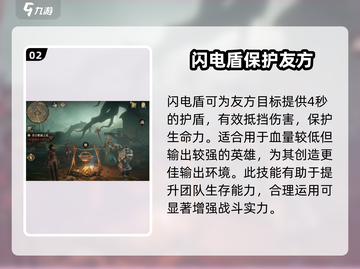 龙息神寂夏特🔥技能解析，游戏党必看！截图3