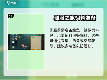 创造与魔法🔥最容易抓的飞行坐骑获得途径大揭秘！截图2