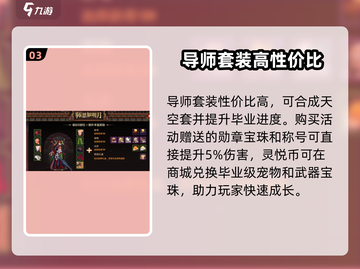 🔥DNF手游四开一攻略！速成大佬必看✨截图4