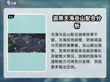 永劫无间手游迦南实战教学，轻松上分秘籍✨截图5