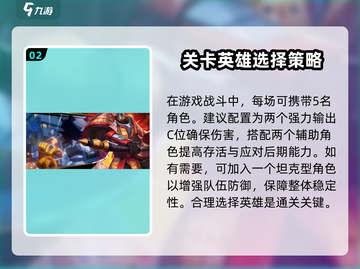 镇魂街破晓🔥特训第三关通关秘籍来啦！截图3