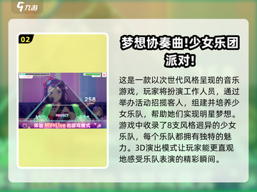 免费玩！2024🔥偶像活动手游大盘点✨截图3