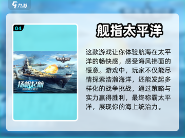 🔥战舰迷必玩！超好玩的战舰游戏推荐👇截图5
