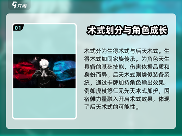 咒术回战手游🔥幻影夜行术式机制全揭秘！截图2