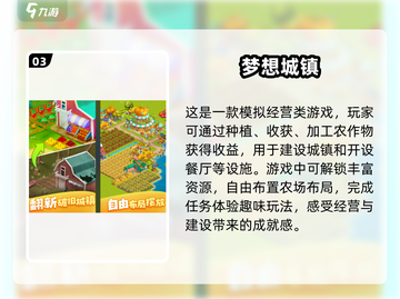 2025超🔥家园经营游戏推荐✨截图4