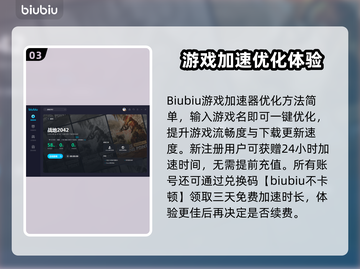 战地2042延迟高💥加速器下载地址🎉截图4