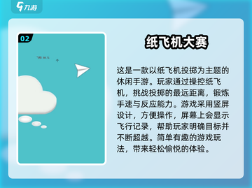 2025必玩✈卡通飞机游戏大揭秘！截图3