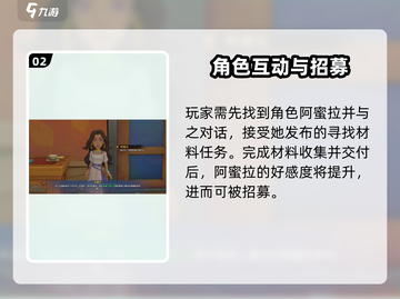 沙石镇时光💥：快速招募方法大公开！💎截图3
