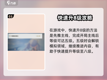 鸣潮✨抽卡开启攻略，必看tips助你轻松上分！截图4