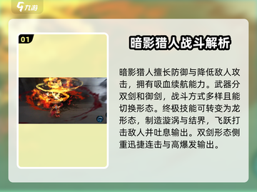 龙之谷世界暗影猎人🔥超强玩法揭秘！截图2