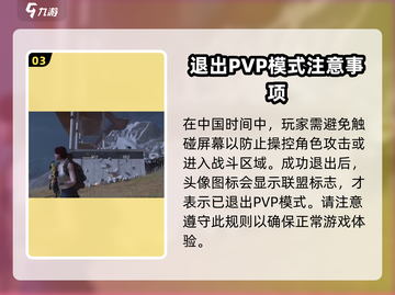 七日世界手游PVP太难？💡一键关闭方法来了！截图4