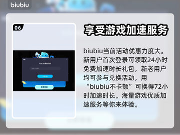 地铁觉醒🔥加速器用什么稳定？玩家必备⚡截图7