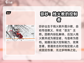 新月同行🔥最强角色攻略与图鉴大全！🌟截图5