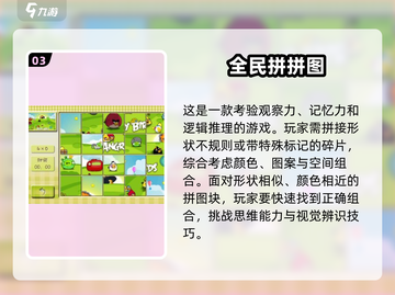团建必备🔥热门拼图游戏大揭秘🎉截图4