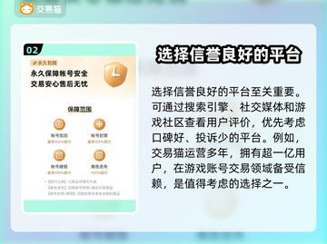 光遇账号交易平台推荐，避免被骗看这篇🔥🎮截图3