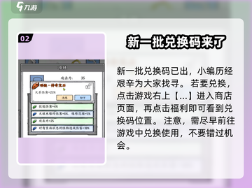 国王指意💥兑换码大公开！游戏党必看🎁截图3