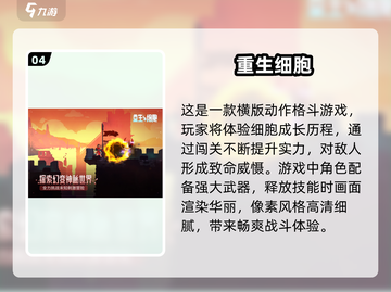 🔥2025必玩！经典移植游戏大汇总🎮截图5