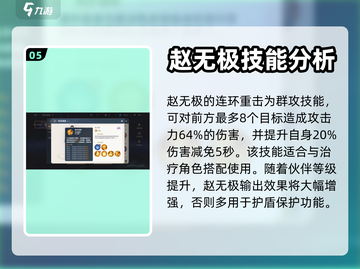 斗罗大陆：赵无极伙伴强度大揭秘！🔥截图6