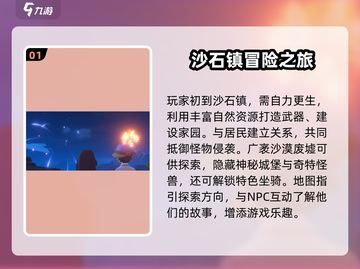 🎮沙石镇时光必玩路线大公开！截图2