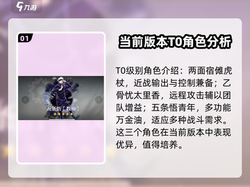 零界战线🔥超强角色推荐，玩手游必看！截图2