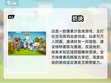 2024🔥必玩人际交往游戏💎下载分享💥截图3
