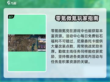 极品飞车集结🔥新手必看！极速飙车技巧大公开🎉截图8