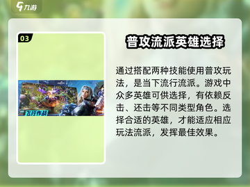 群星纪元🔥夜幕行者：超强战力一触即发！截图4