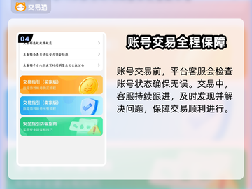 永劫无间账号交易🔥安全平台推荐✨截图5