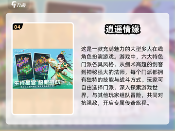 🔥2024超 Worth 下载的仙游游戏合集✨截图5