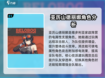 绝区零远程角色大起底💥，这些角色让你玩到停不下来！🎮截图2