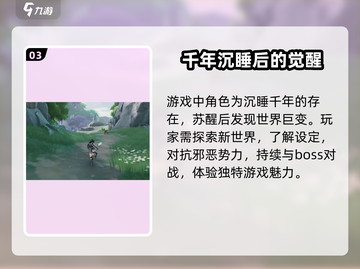 鸣潮🔥开发引擎大起底！游戏迷必看✨截图4