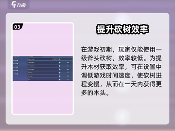 🔥《沙石镇时光》木头获取攻略！🌳截图4