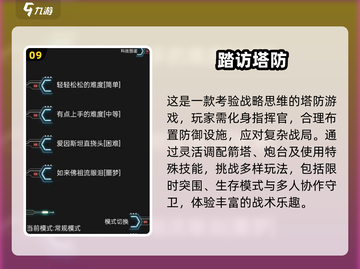 🔥2025十大经典塔防游戏推荐！怀旧来袭🎮截图10