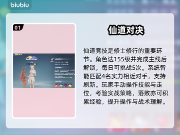 《灵妖劫》PVP秒杀技🔥截图2