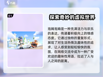 泡姆泡姆手游上线时间🔥抢先预测🎉截图2