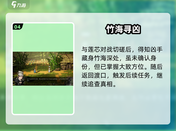 《逸剑风云决行凶者去哪了？》💥截图5