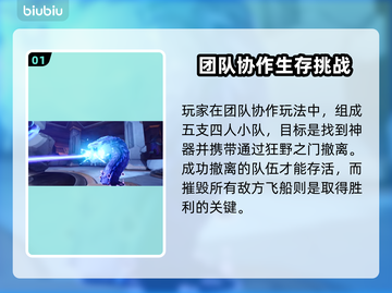 🔥《无主星渊》Steam开服时间曝光！🚀截图2