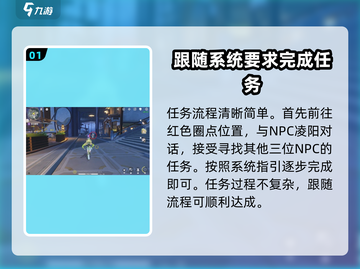 鸣潮🔥伴星任务会永久消失吗？玩家必看！截图2