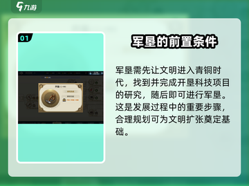世界启元军垦玩法🔥超详细操作攻略来啦！截图2