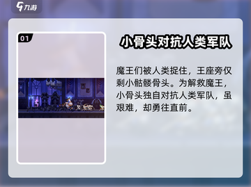 小骨英雄killer价格💰曝光，玩家直呼真香！🔥截图2